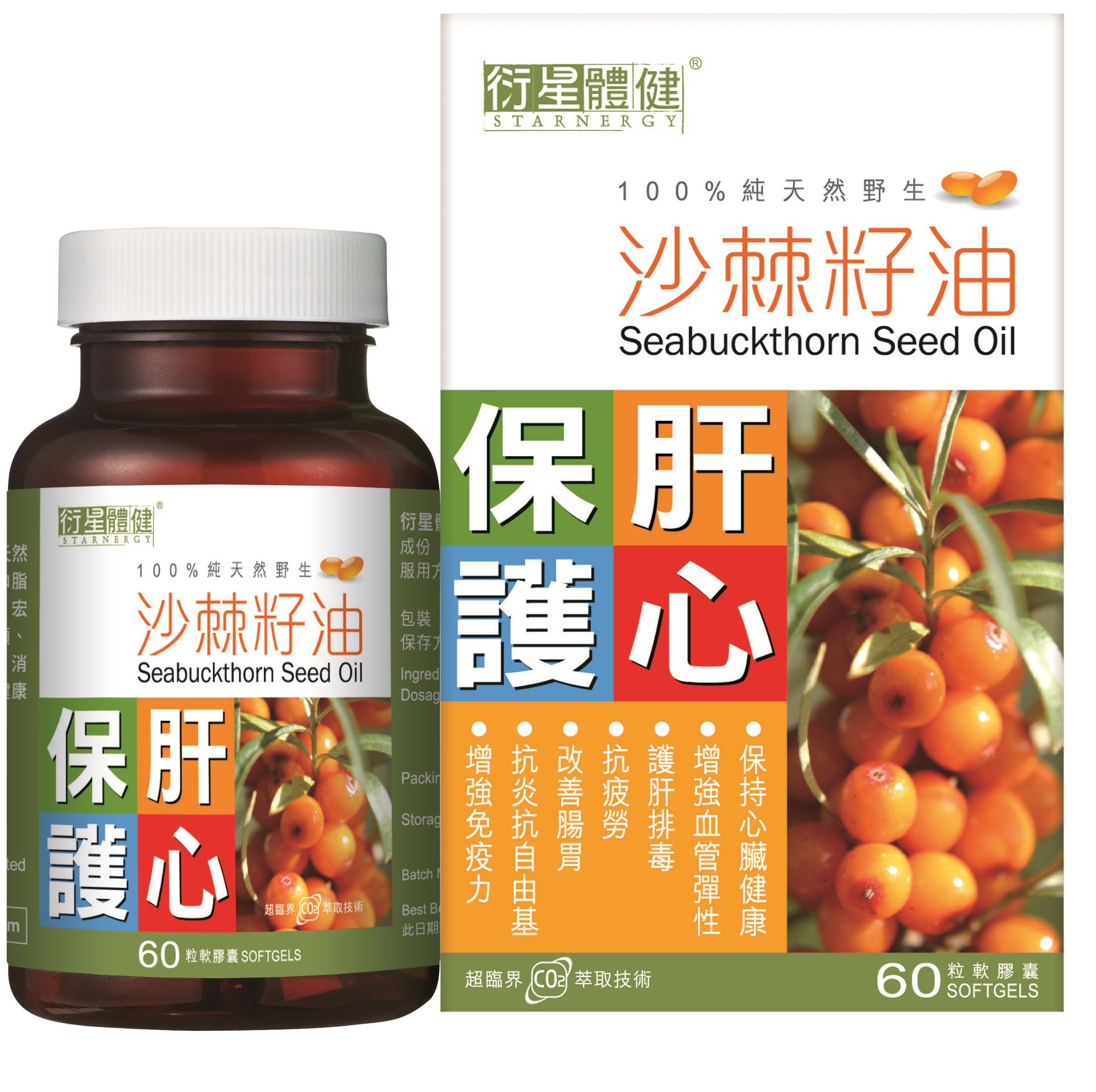 本頁圖片/檔案 - Starnergy Seabuckthorn Seed Oil 60