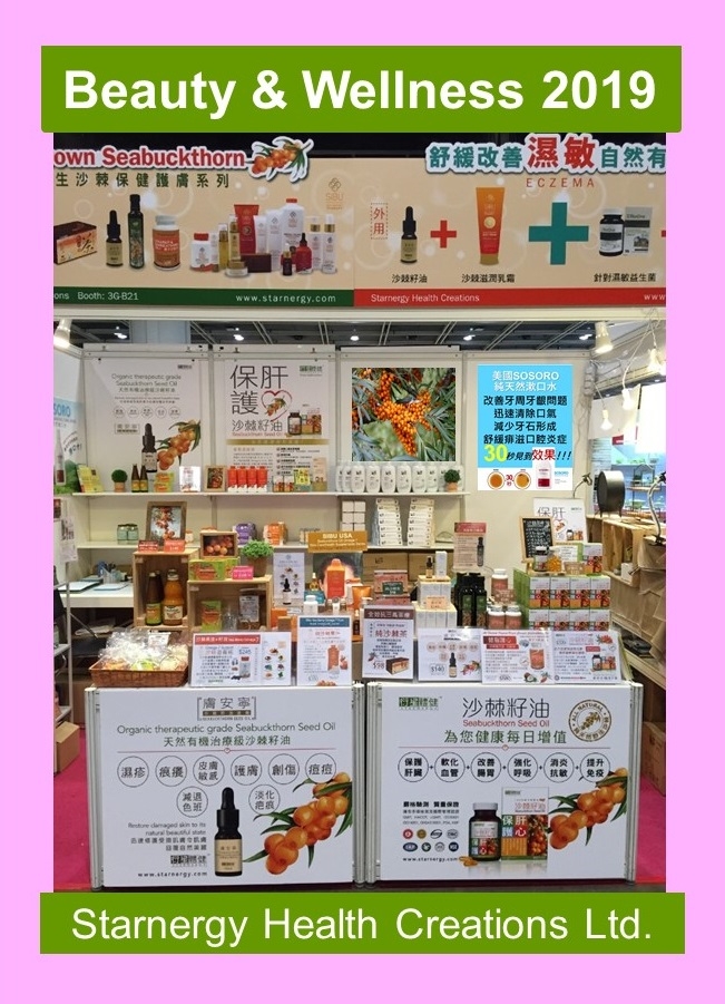 本頁圖片/檔案 - Beauty & Wellness 2019 pic 3