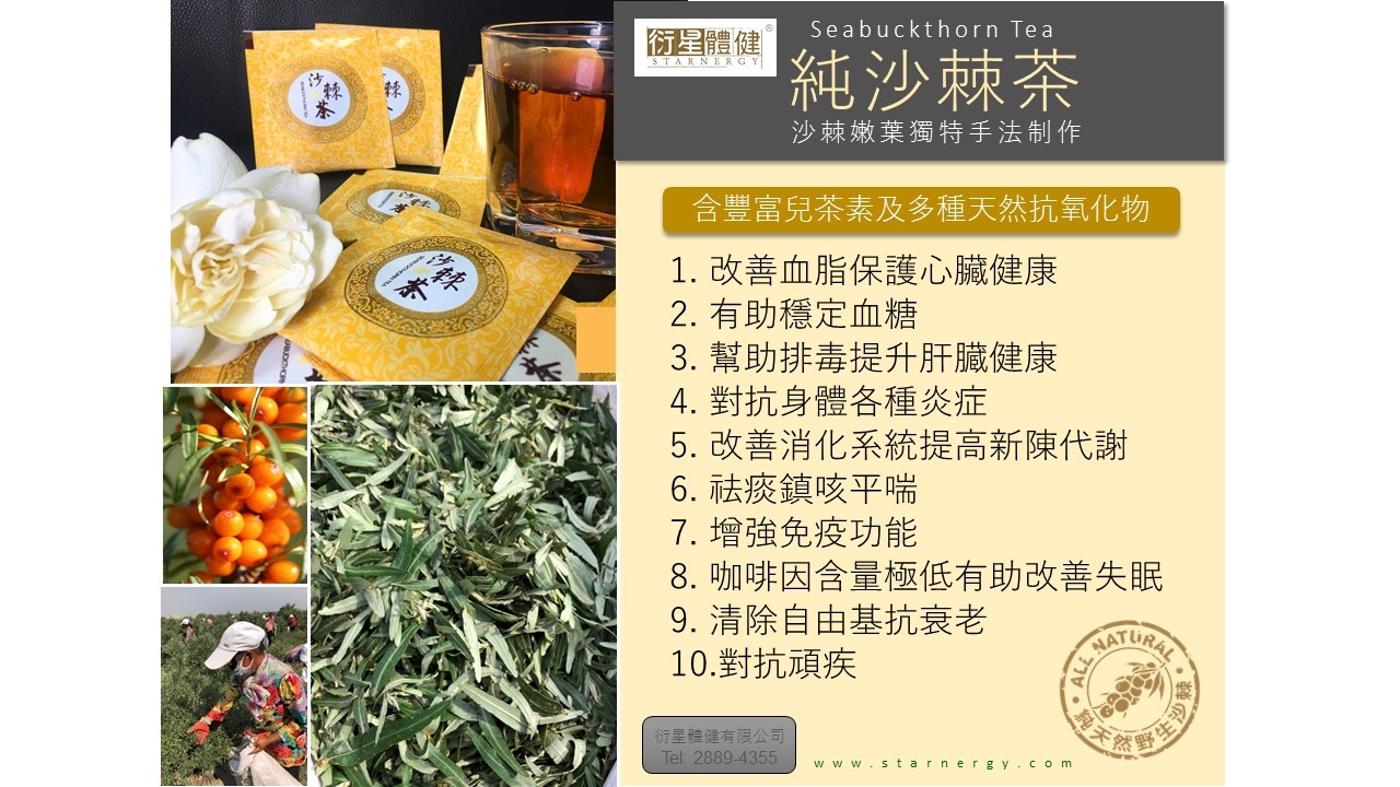 本頁圖片/檔案 - SBT Tea bags