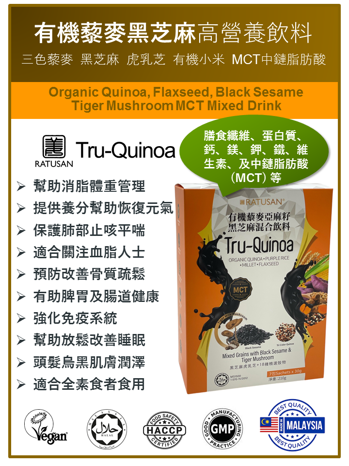 本頁圖片/檔案 - TRU Quinoa sign 1