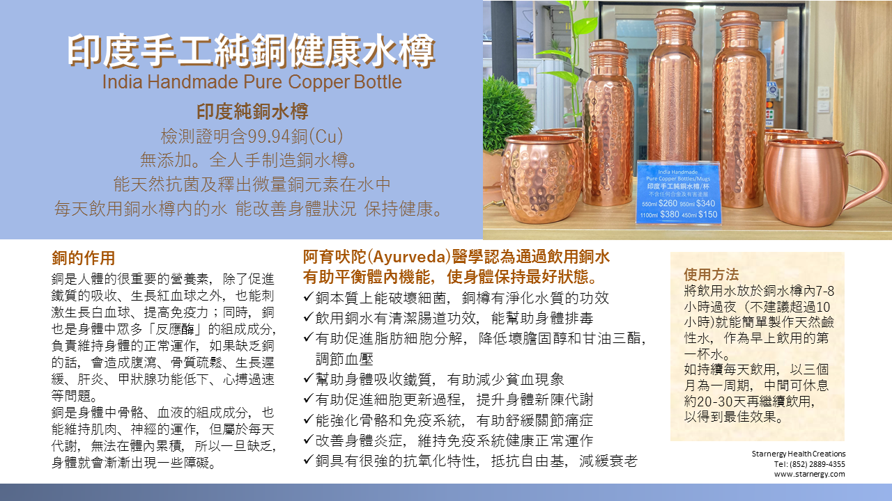 本頁圖片/檔案 - Copper bottle sign horizontal
